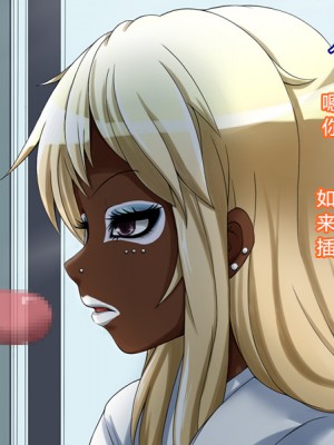 [村长个人汉化][mega w] 女が全て下品なビッチになった日常 前編_20