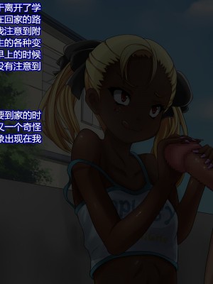 [村长个人汉化][mega w] 女が全て下品なビッチになった日常 前編_39