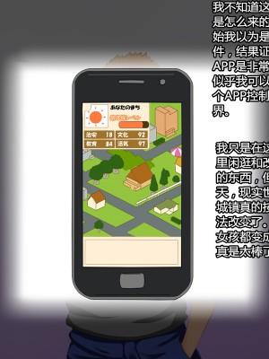 [村长个人汉化][mega w] 女が全て下品なビッチになった日常 中編_02