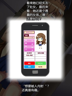 [村长个人汉化][mega w] 女が全て下品なビッチになった日常 中編_20