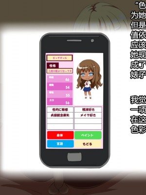 [村长个人汉化][mega w] 女が全て下品なビッチになった日常 中編_50