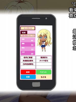 [村长个人汉化][mega w] 女が全て下品なビッチになった日常 中編_54