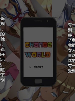 [村长个人汉化][mega w] 女が全て下品なビッチになった日常 後編