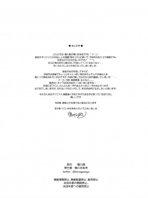 [鴨川屋 (鴨川たぬき)] 病院に行ったらえっちなナースのお姉さんに検査されちゃった話 [DL版]_35