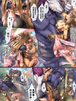 [しろくろうさ (スギユウ)] 戦いに負けた少女の記録 ～カオリ編～ (プリンセスコネクト!ReDive) [逃亡者×真不可视汉化组] [DL版]_05