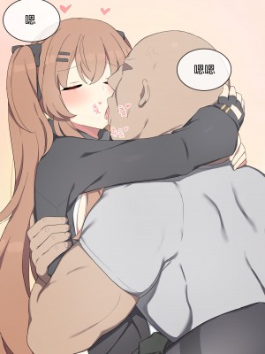 [Poyeop] ump9 (少女前線) [真不可视汉化]_12