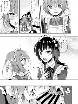 [架空少女 (天音はやぶさ)] メイドの教え [DL版]_07