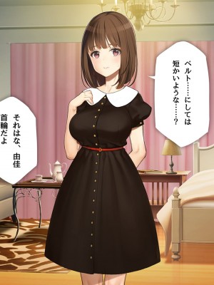 [少女騎士団 (大槍葦人)] 義妹調教・大内由佳_132
