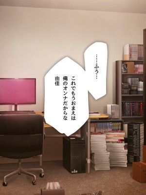 [少女騎士団 (大槍葦人)] 義妹調教・大内由佳_061