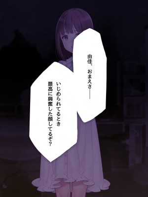 [少女騎士団 (大槍葦人)] 義妹調教・大内由佳_066
