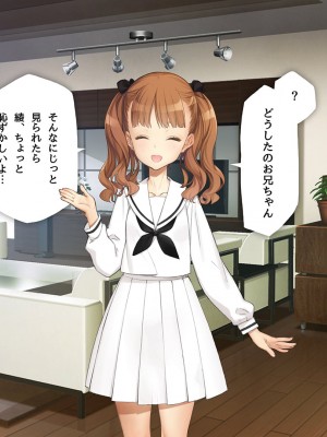 [少女騎士団 (大槍葦人)] 義妹調教・大内由佳_070