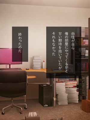 [少女騎士団 (大槍葦人)] 義妹調教・大内由佳_267