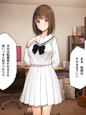 [少女騎士団 (大槍葦人)] 義妹調教・大内由佳_108