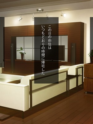 [少女騎士団 (大槍葦人)] 義妹調教・大内由佳_129