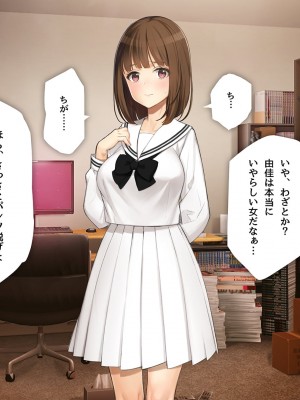 [少女騎士団 (大槍葦人)] 義妹調教・大内由佳_109