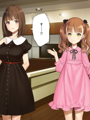 [少女騎士団 (大槍葦人)] 義妹調教・大内由佳_220