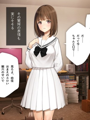 [少女騎士団 (大槍葦人)] 義妹調教・大内由佳_107