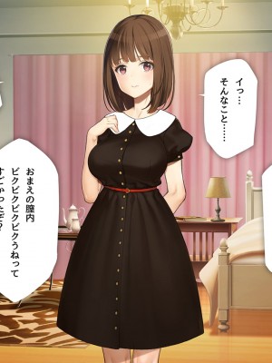 [少女騎士団 (大槍葦人)] 義妹調教・大内由佳_130