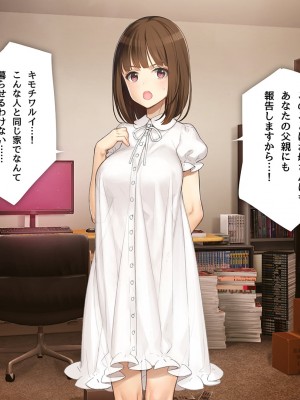 [少女騎士団 (大槍葦人)] 義妹調教・大内由佳_012