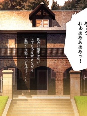 [少女騎士団 (大槍葦人)] 義妹調教・大内由佳_277