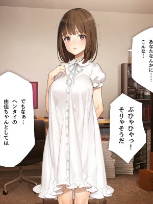 [少女騎士団 (大槍葦人)] 義妹調教・大内由佳_065