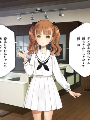 [少女騎士団 (大槍葦人)] 義妹調教・大内由佳_069