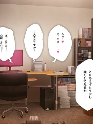 [少女騎士団 (大槍葦人)] 義妹調教・大内由佳_236