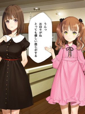 [少女騎士団 (大槍葦人)] 義妹調教・大内由佳_218