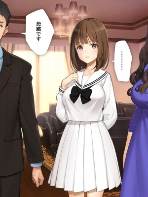 [少女騎士団 (大槍葦人)] 義妹調教・大内由佳_271