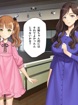 [少女騎士団 (大槍葦人)] 義妹調教・大内由佳_281
