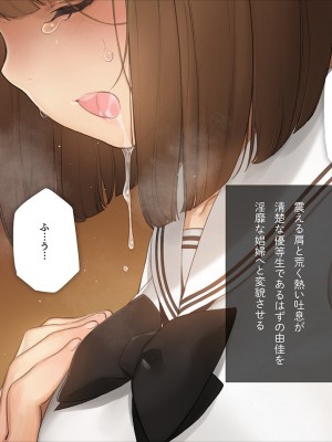 [少女騎士団 (大槍葦人)] 義妹調教・大内由佳_106