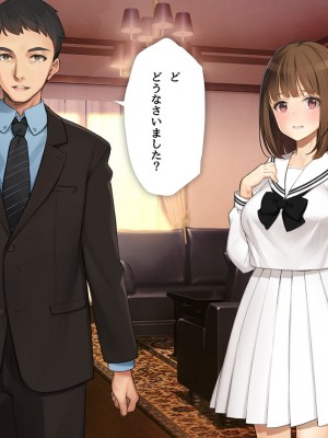 [少女騎士団 (大槍葦人)] 義妹調教・大内由佳_233