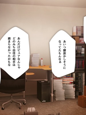 [少女騎士団 (大槍葦人)] 義妹調教・大内由佳_282