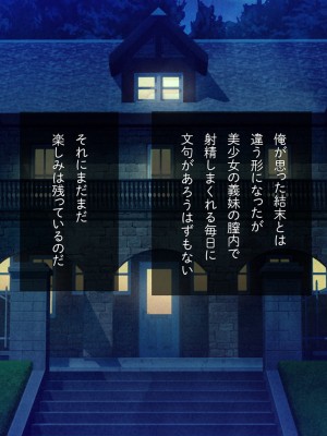 [少女騎士団 (大槍葦人)] 義妹調教・大内由佳_297