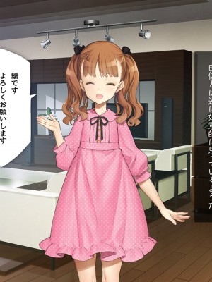 [少女騎士団 (大槍葦人)] 義妹調教・大内由佳_006