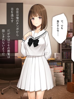[少女騎士団 (大槍葦人)] 義妹調教・大内由佳_078