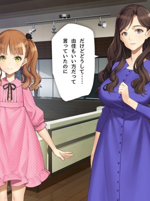 [少女騎士団 (大槍葦人)] 義妹調教・大内由佳_280