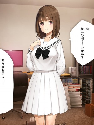 [少女騎士団 (大槍葦人)] 義妹調教・大内由佳_075