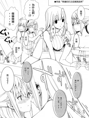 (C97) [モンタージュ (たかとうすずのすけ)] STAR15&M4A1 (少女前線) [转尾巴猫汉化]_03
