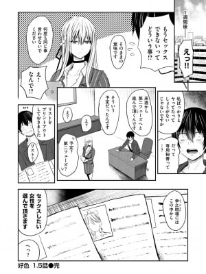 [西沢みずき] パイもり～巨乳100%～ [DL版]_111