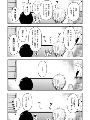 [西沢みずき] パイもり～巨乳100%～ [DL版]_034