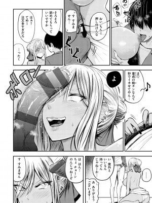 [西沢みずき] パイもり～巨乳100%～ [DL版]_117