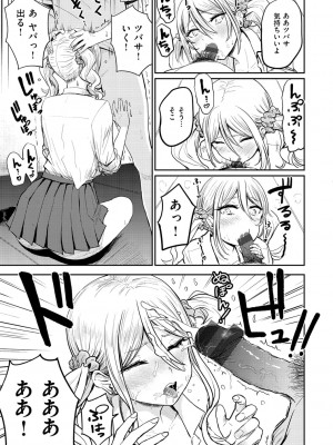 [西沢みずき] パイもり～巨乳100%～ [DL版]_064