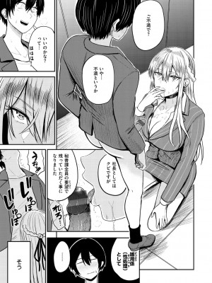 [西沢みずき] パイもり～巨乳100%～ [DL版]_162