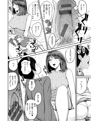 [西沢みずき] パイもり～巨乳100%～ [DL版]_135