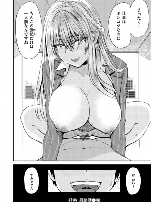 [西沢みずき] パイもり～巨乳100%～ [DL版]_175