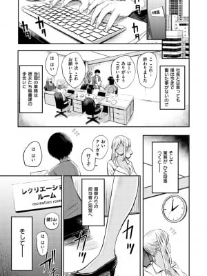[西沢みずき] パイもり～巨乳100%～ [DL版]_114
