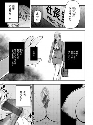 [西沢みずき] パイもり～巨乳100%～ [DL版]_166