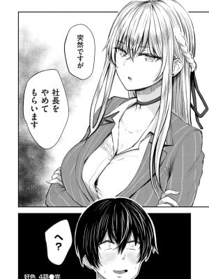 [西沢みずき] パイもり～巨乳100%～ [DL版]_159