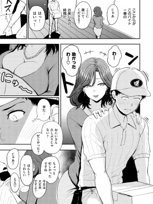 [西沢みずき] パイもり～巨乳100%～ [DL版]_078